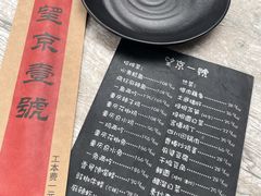 -望京一号(请您到博雅店用餐·博雅店)
