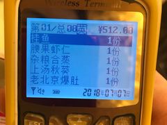 -东四民芳餐厅(世茂工三店)