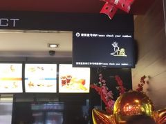 -麦当劳(新新大道岗丰店)