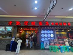 -老凯俚酸汤鱼(鸿通城店)