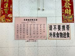 -添發碗仔翅美食