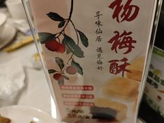 -味仙居(环城南路店)