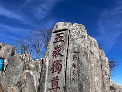 -泰山风景名胜区