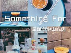 -Something For(中洲湾店)