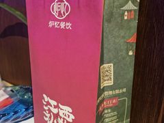 -炉忆家宴(京东店)