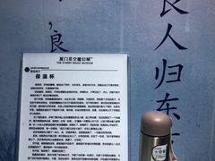 -星空失恋博物馆(双子塔旗舰店)