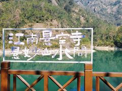 -大慈岩风景区