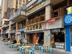-老方桌烂蹄花川菜馆(九龙坡店)