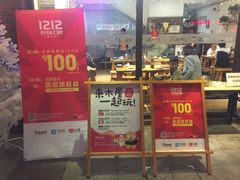 -木屋烧烤(南新店)