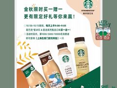 -星巴克臻选(成都太古里店)
