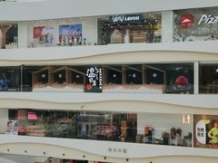 -温野菜涮涮锅(曲江大悦城店)