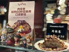 -TonTon(永康路店)