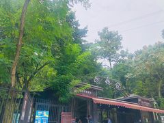 -白公馆