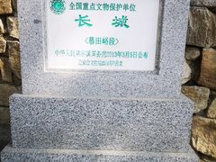 -慕田峪长城