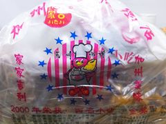 -家吉加州八珍(印象城店)