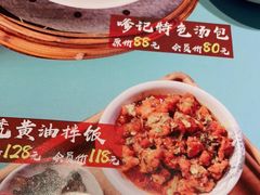 -穿蒸引鲜·嗲记(正大广场店)