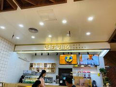 -椰子日记(世欧广场店)