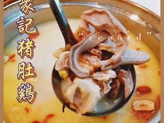 -金众记猪肚鸡(南屏店)
