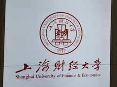 -上海财经大学(国定路校区)