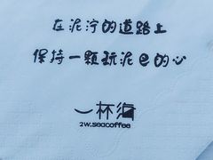 -一杯海(国际海水浴场店)