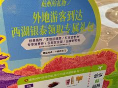 -杭州西湖银泰百货