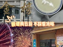 -金榜牛奶店