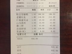 账单-晋阳饭庄(虎坊桥店)