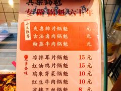 菜单-其乐锅魁(春熙路店)