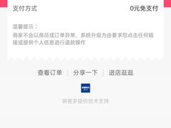 -飞翔公园(地铁站)