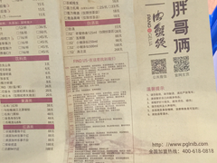 菜单-胖哥俩肉蟹煲(悦荟广场店)