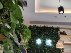 大堂-拿渡·水煮鱼麻辣香锅(王府井奥莱·香江小镇店)