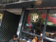 -清真盛志望麻酱酿皮·非遗老字号