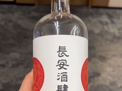 -长安酒肆(曲江店)