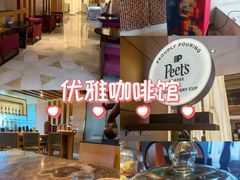 -The Lounge大堂酒廊·咖啡·沙拉·下午茶(金茂深圳JW万豪酒店)