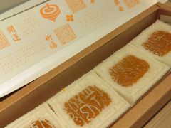 -阮大兴糕团(日月光中心店)