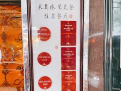 -粤·向群饭店(龙津东路总店)