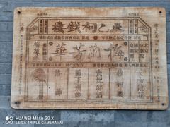 -正乙祠戏楼