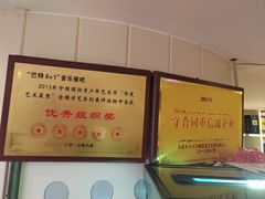 -巴特餐饮6加1音乐餐吧·新疆菜