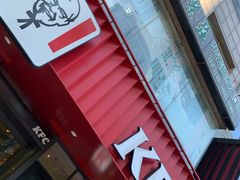 门面-肯德基(朝阳门店)