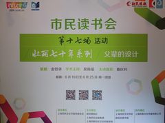 -上海市静安区图书馆(新闸路馆)