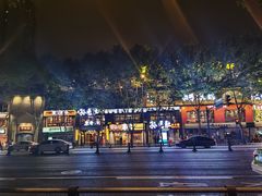 -小龙坎火锅(全球总店)