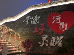 -大小河街