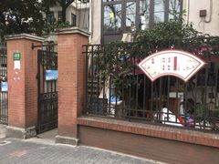 门面-璐坊粽王(复兴中路店)