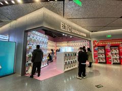 -蛋库(朝阳大悦城店)