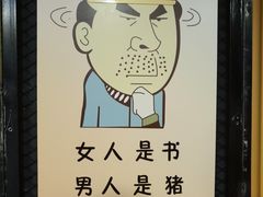 -猪的故事·韩式烤肉(韩乐坊店)