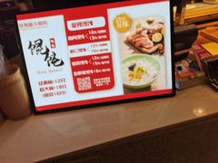 -琴岛顺天馄饨(崂山金鼎店)
