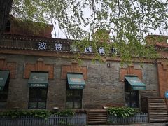 -波特曼西餐厅(南岗店)
