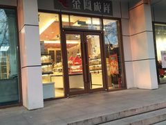 门面-金凤成祥(通州东关店)