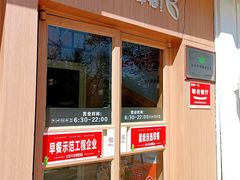 -嘉和一品粥(魏公村店)