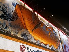 -ジャンボ釣船 つり吉(新世界店)